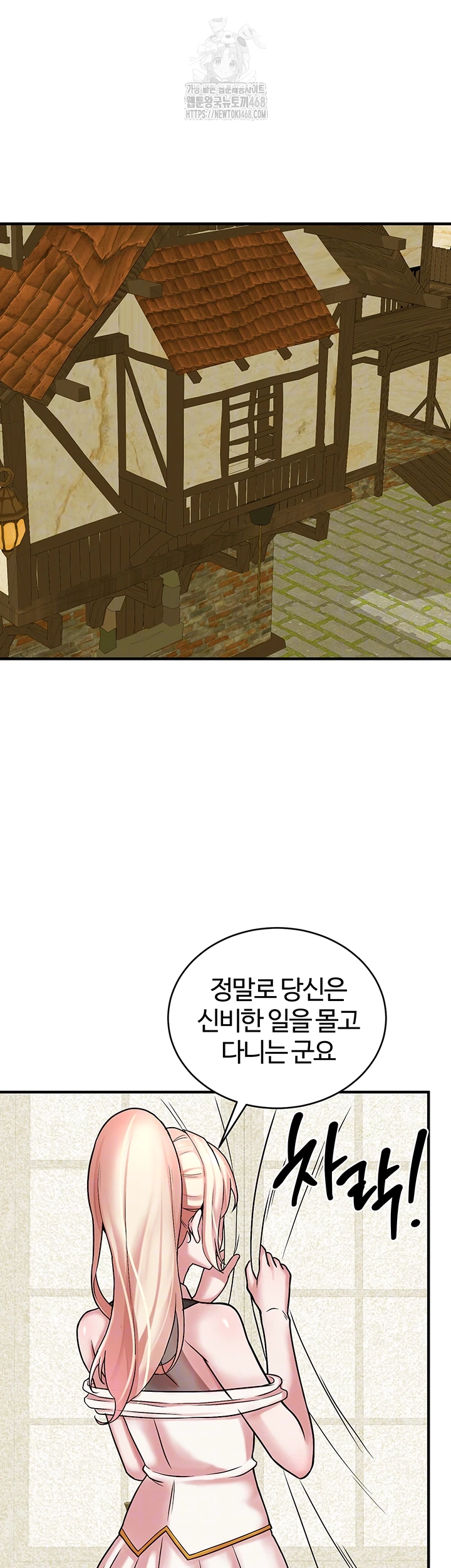 The Warrior Dissatisfied with Everyone Raw - Chapter 52 - photo - 4