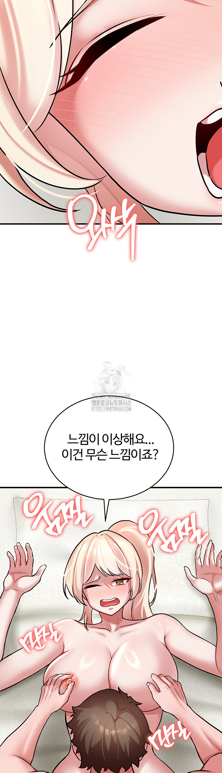 The Warrior Dissatisfied with Everyone Raw - Chapter 52 - photo - 43