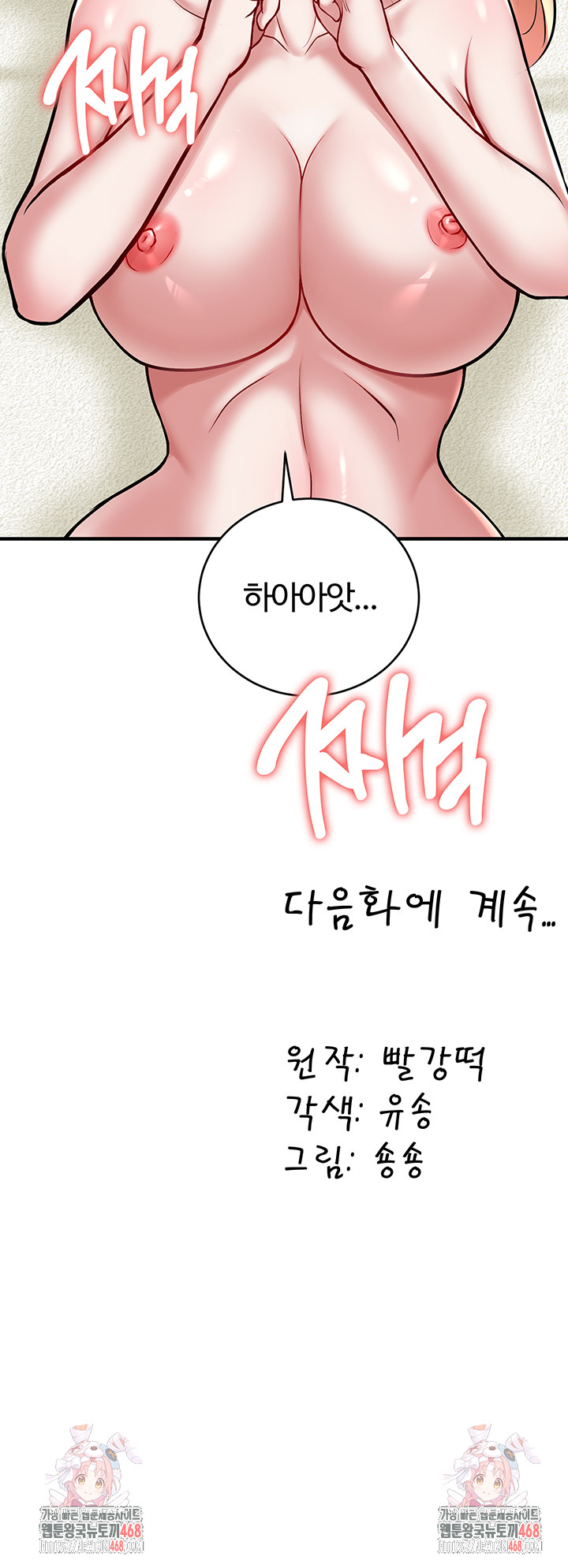 The Warrior Dissatisfied with Everyone Raw - Chapter 52 - photo - 48