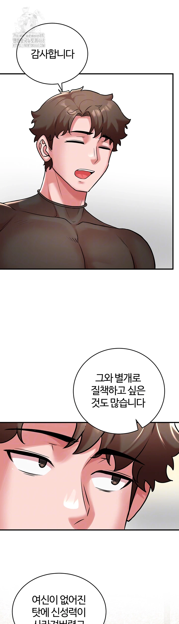 The Warrior Dissatisfied with Everyone Raw - Chapter 52 - photo - 9