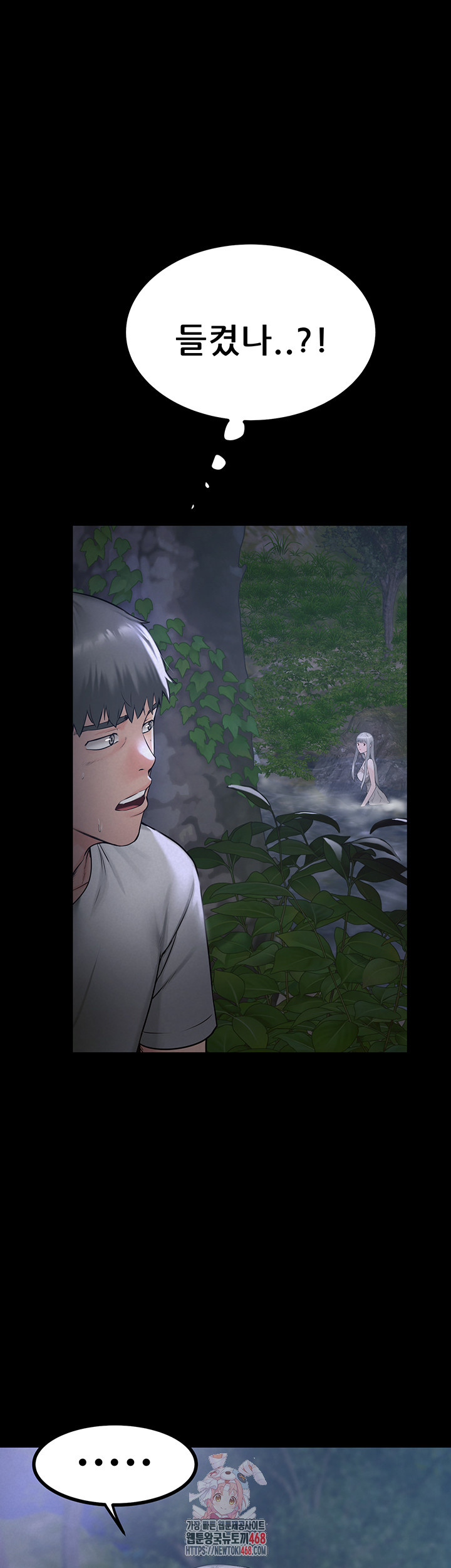 Island Girl Raw - Chapter 22 - photo - 1
