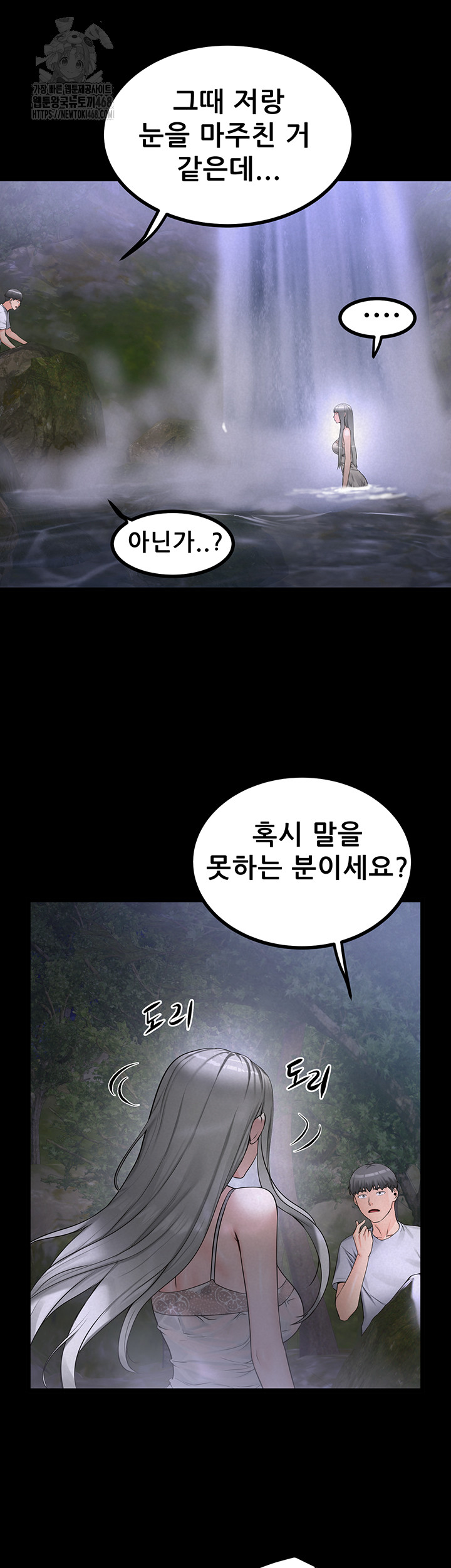 Island Girl Raw - Chapter 22 - photo - 10
