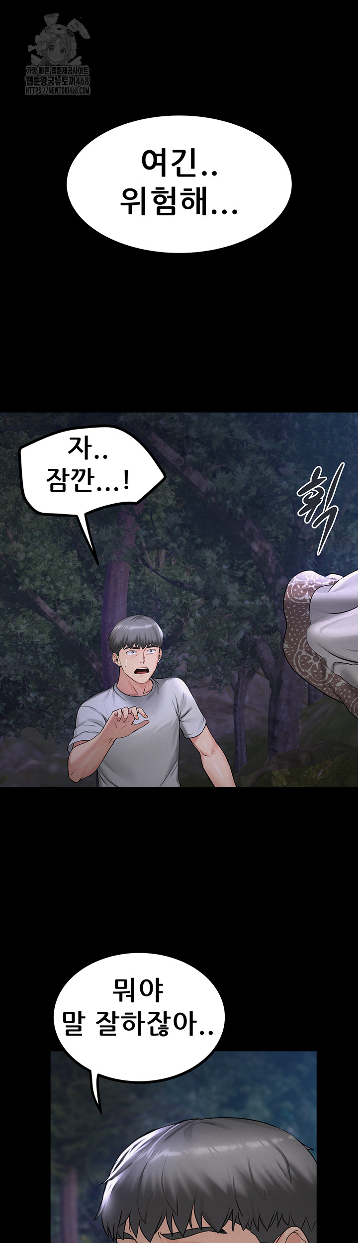 Island Girl Raw - Chapter 22 - photo - 13