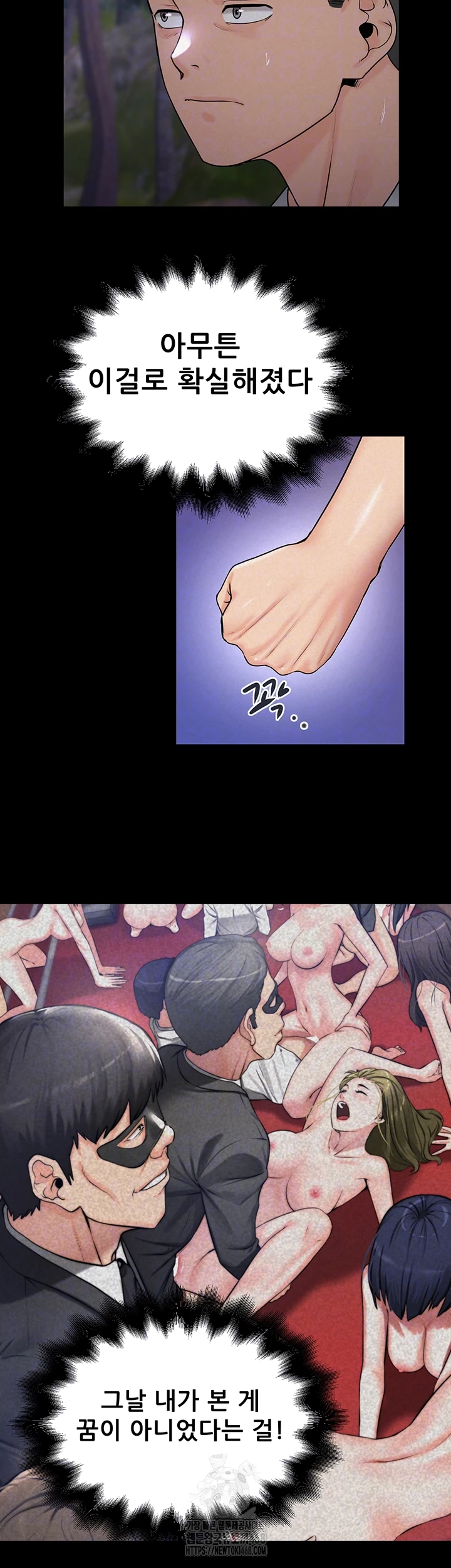 Island Girl Raw - Chapter 22 - photo - 14