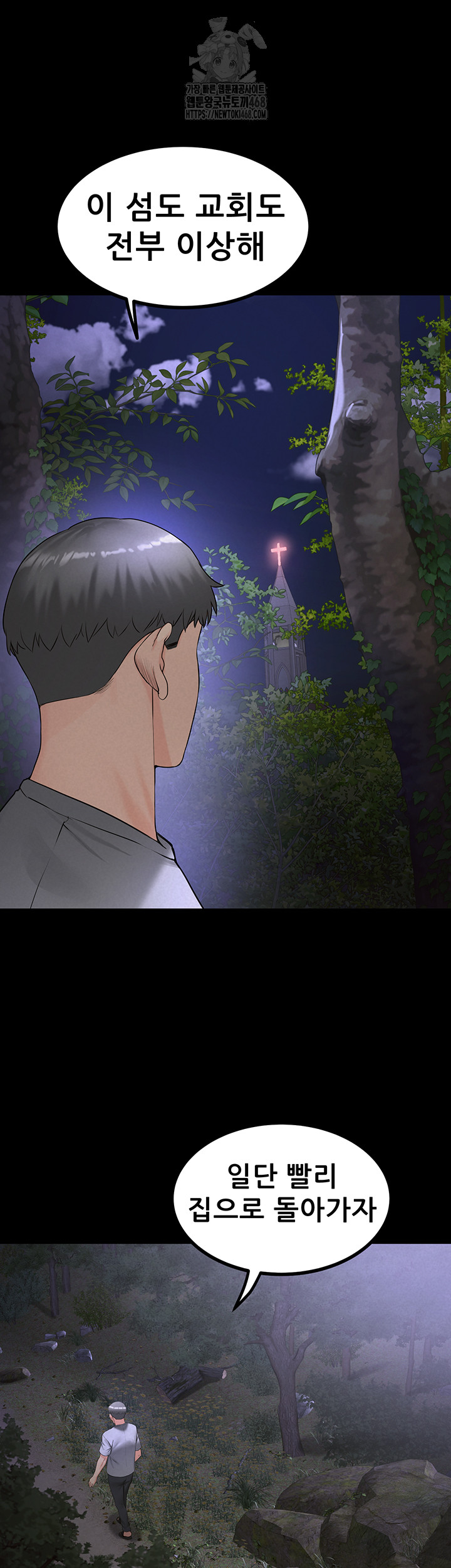 Island Girl Raw - Chapter 22 - photo - 16