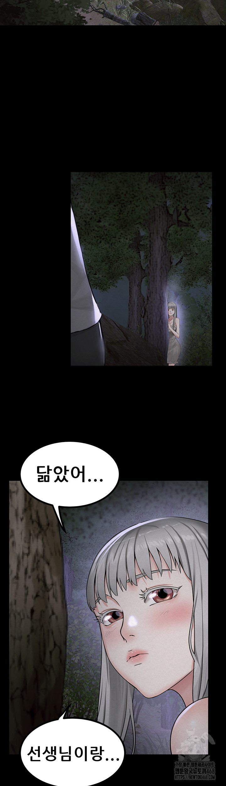 Island Girl Raw - Chapter 22 - photo - 17