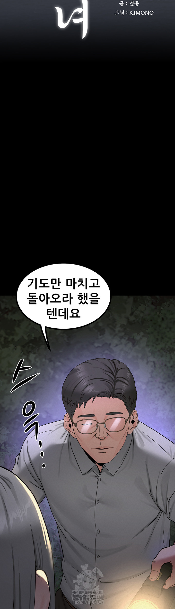 Island Girl Raw - Chapter 22 - photo - 20