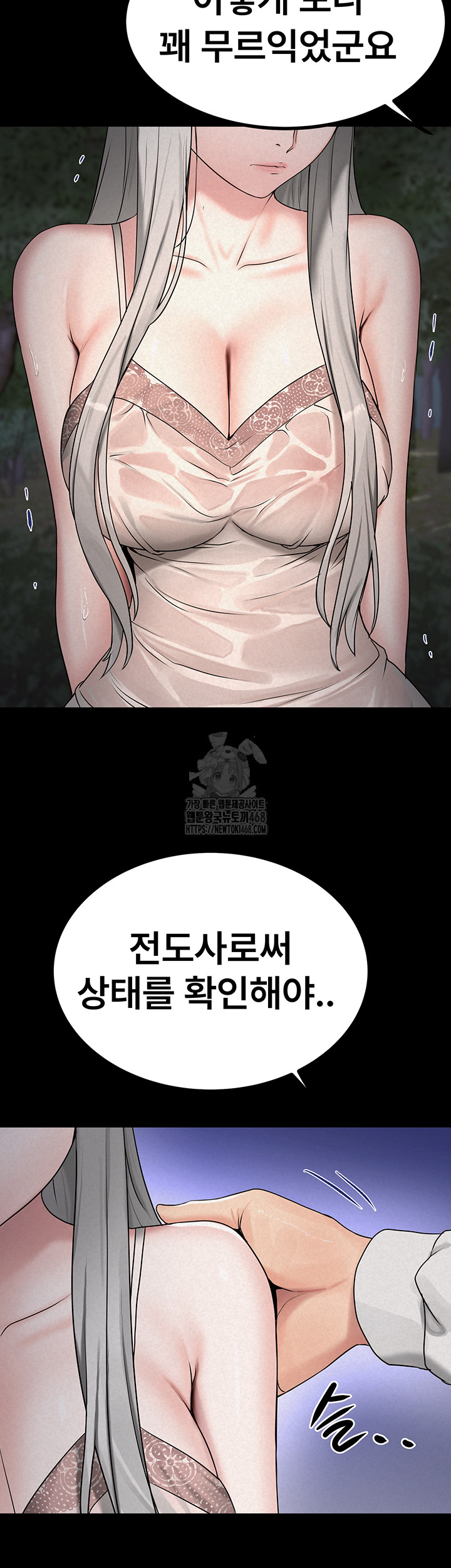 Island Girl Raw - Chapter 22 - photo - 23