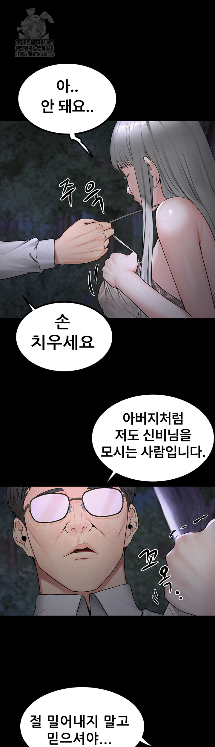 Island Girl Raw - Chapter 22 - photo - 25