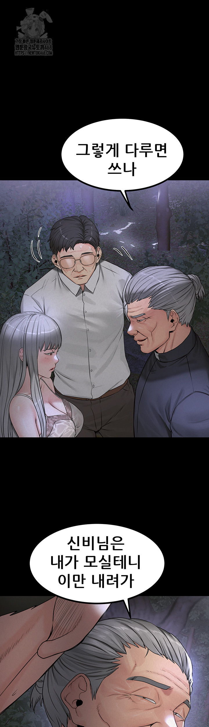 Island Girl Raw - Chapter 22 - photo - 28