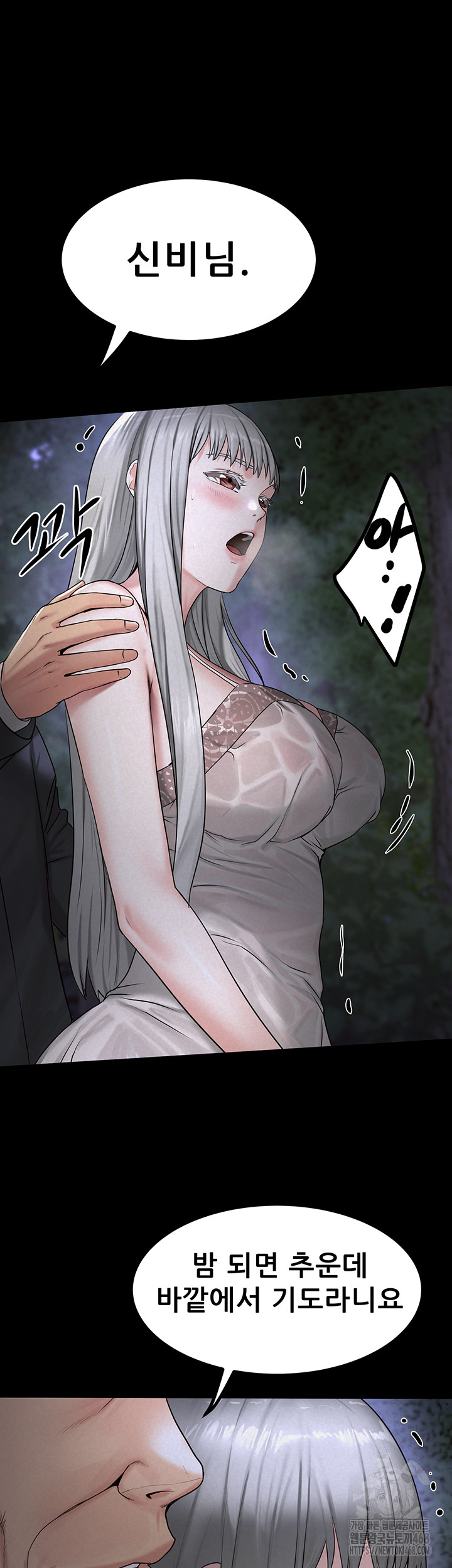 Island Girl Raw - Chapter 22 - photo - 31