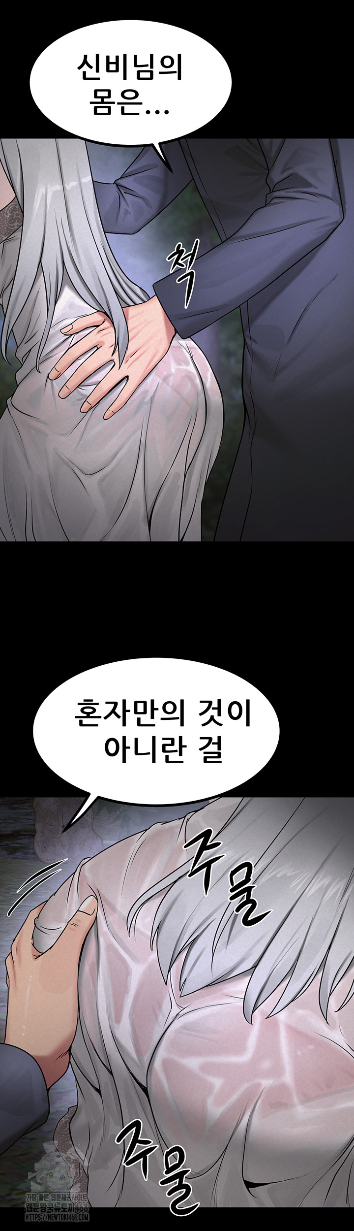 Island Girl Raw - Chapter 22 - photo - 37