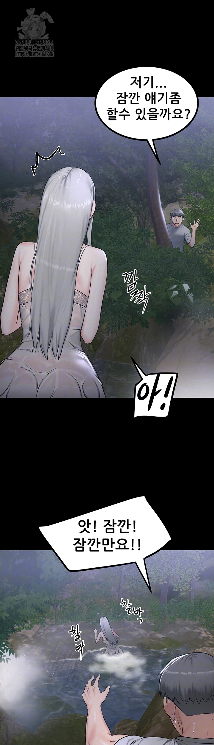 Island Girl Raw - Chapter 22 - photo - 4