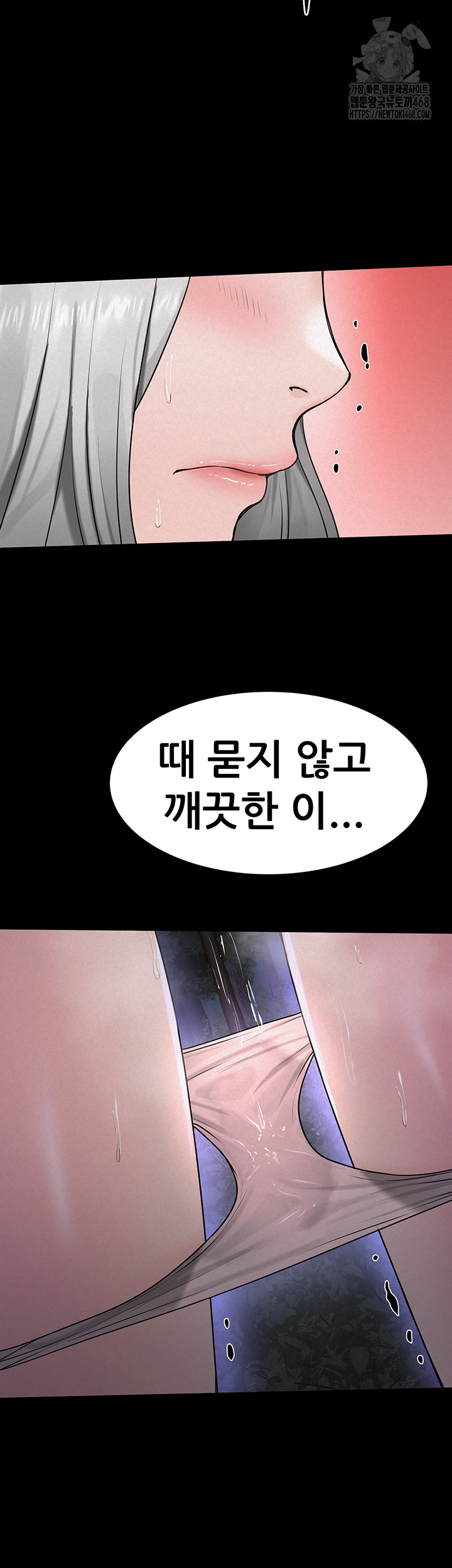 Island Girl Raw - Chapter 22 - photo - 41