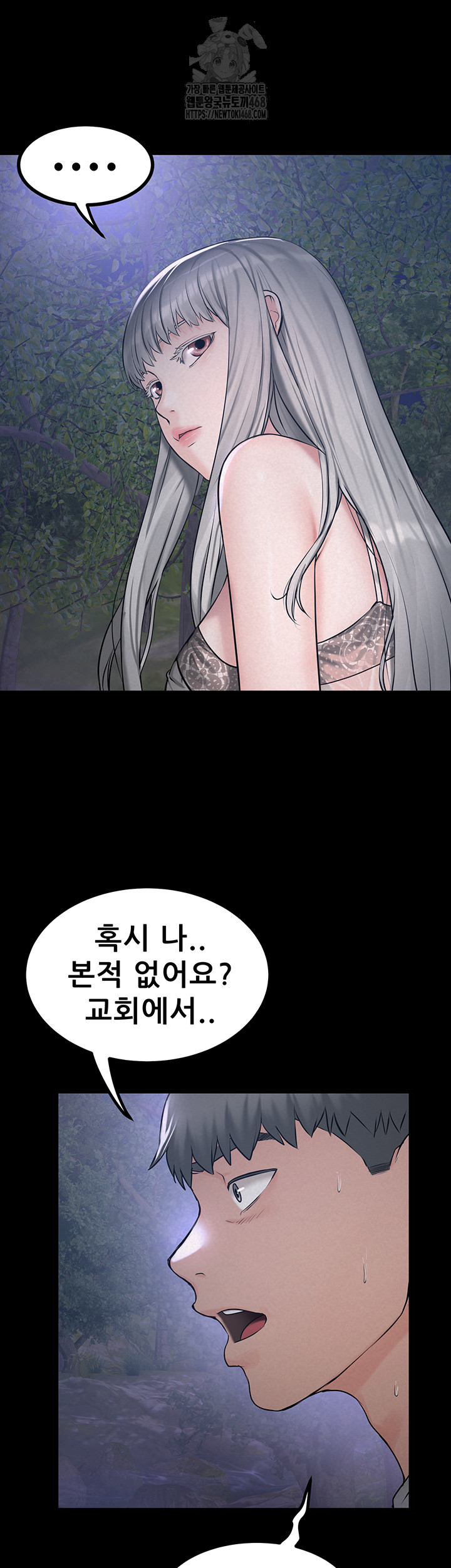 Island Girl Raw - Chapter 22 - photo - 7