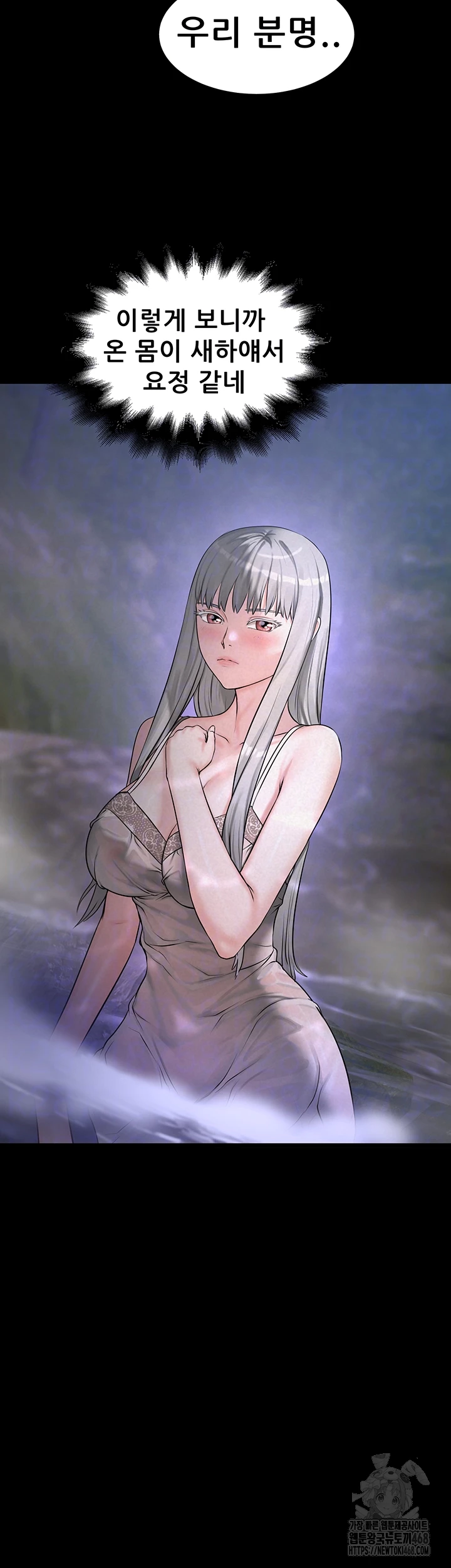 Island Girl Raw - Chapter 22 - photo - 8