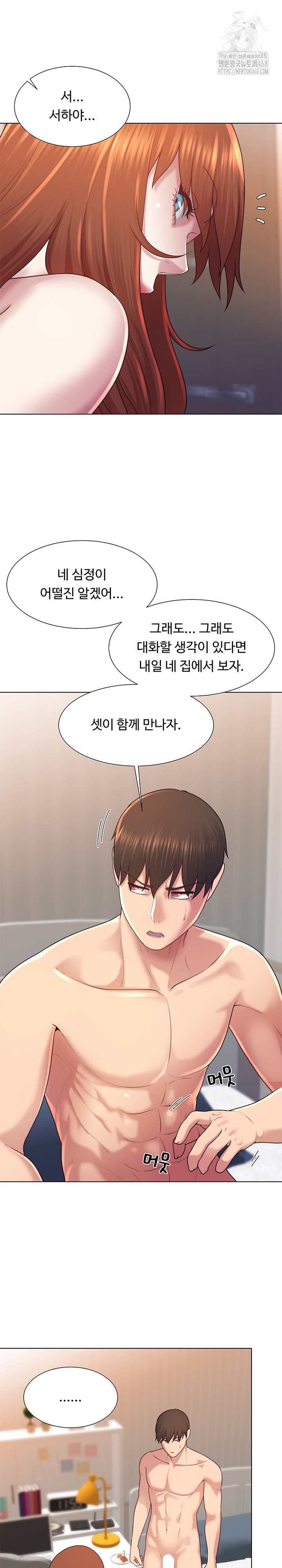 Wanna Become a Dad or a Boyfriend? Raw - Chapter 42 - photo - 11