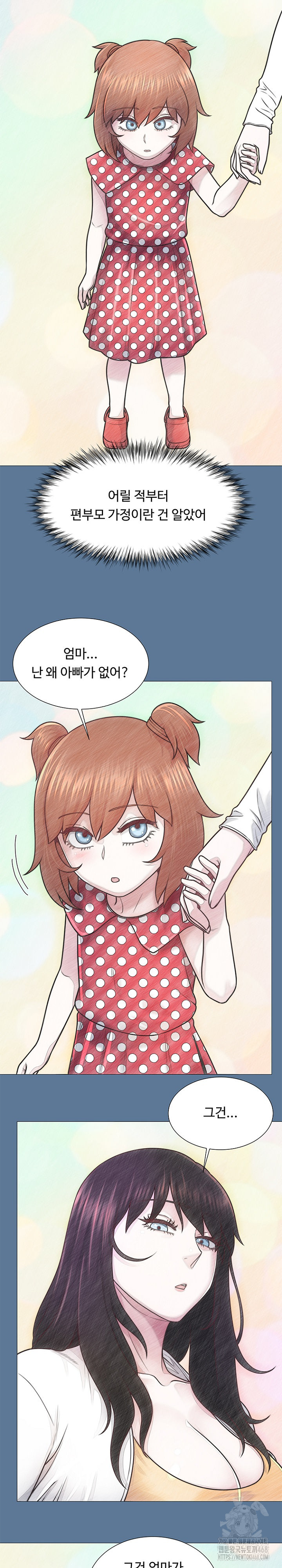 Wanna Become a Dad or a Boyfriend? Raw - Chapter 42 - photo - 14