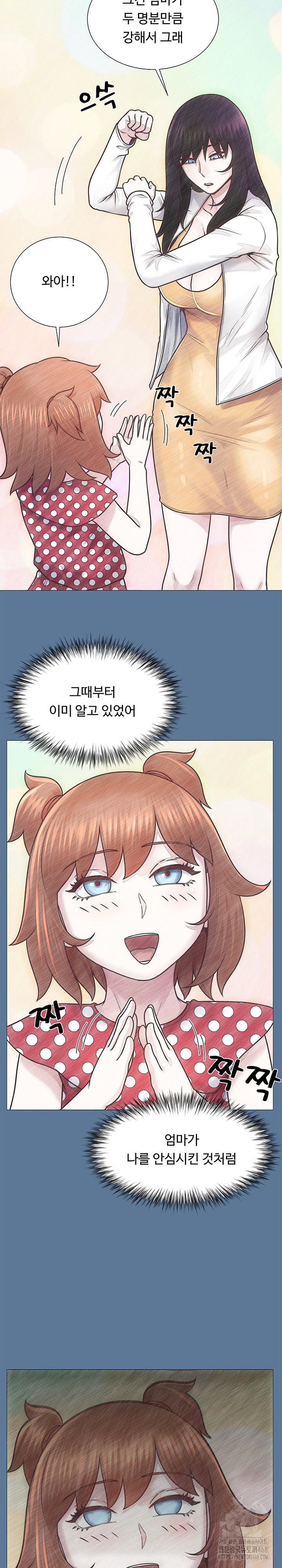 Wanna Become a Dad or a Boyfriend? Raw - Chapter 42 - photo - 15