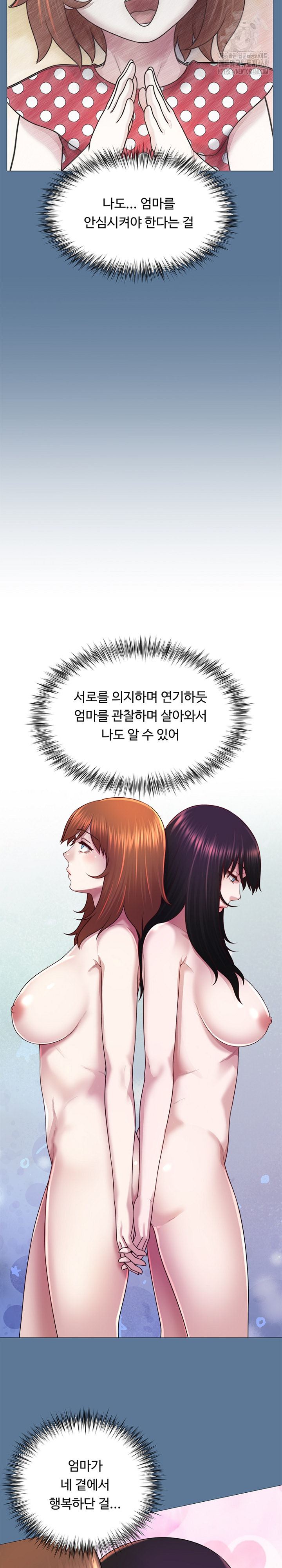 Wanna Become a Dad or a Boyfriend? Raw - Chapter 42 - photo - 16