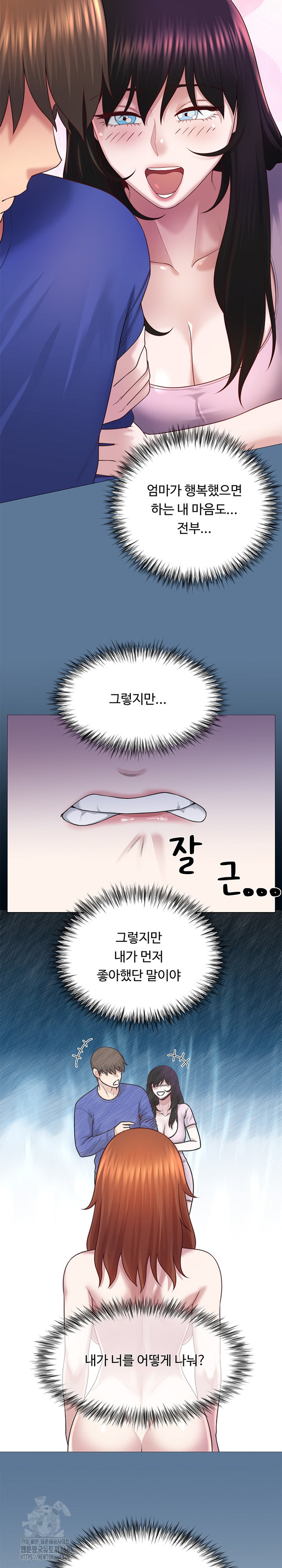 Wanna Become a Dad or a Boyfriend? Raw - Chapter 42 - photo - 17