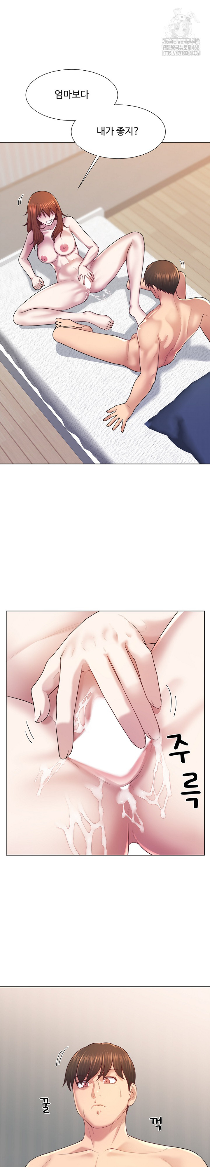 Wanna Become a Dad or a Boyfriend? Raw - Chapter 42 - photo - 2