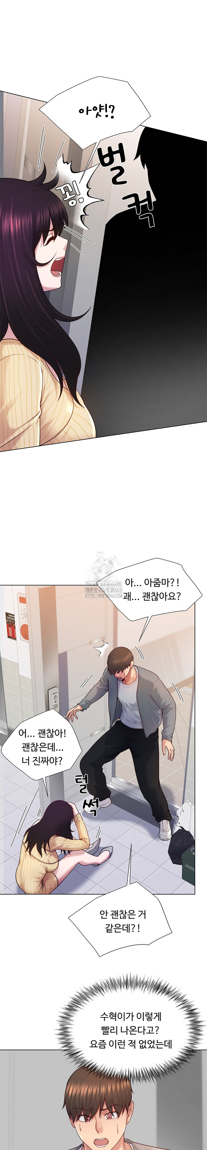 Wanna Become a Dad or a Boyfriend? Raw - Chapter 42 - photo - 20