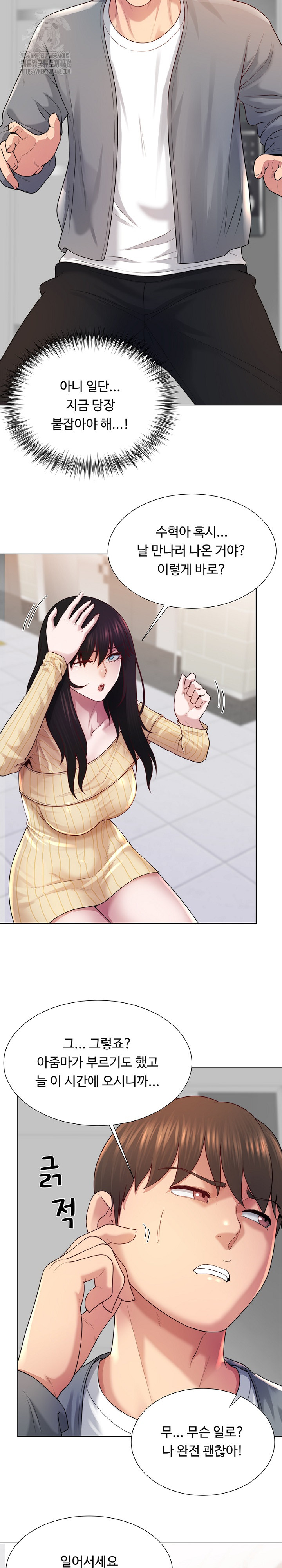 Wanna Become a Dad or a Boyfriend? Raw - Chapter 42 - photo - 21