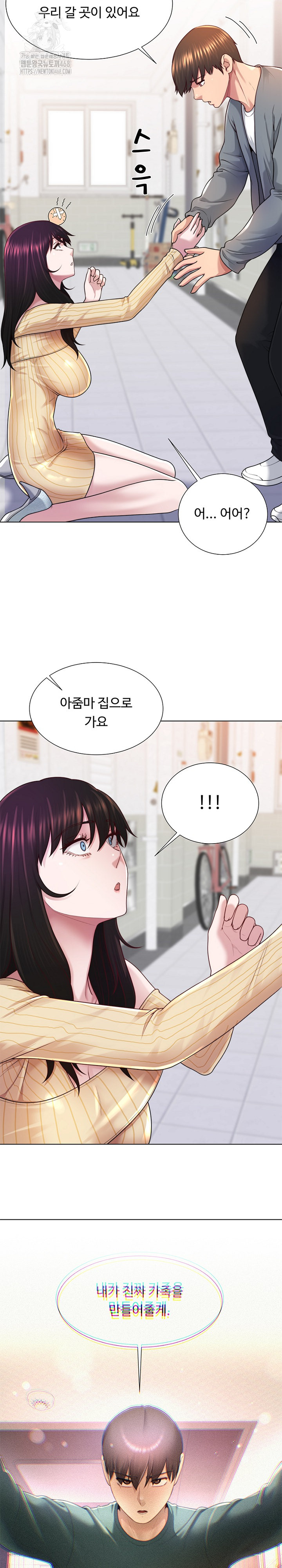 Wanna Become a Dad or a Boyfriend? Raw - Chapter 42 - photo - 22