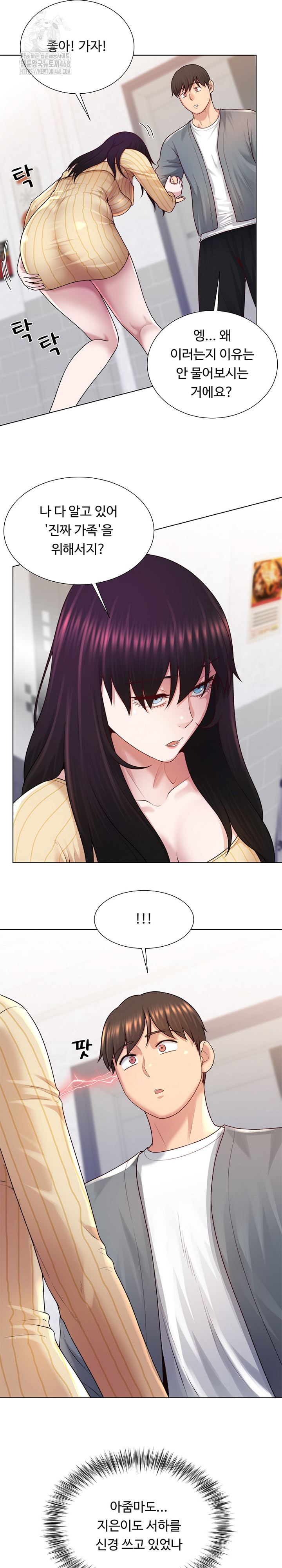Wanna Become a Dad or a Boyfriend? Raw - Chapter 42 - photo - 24