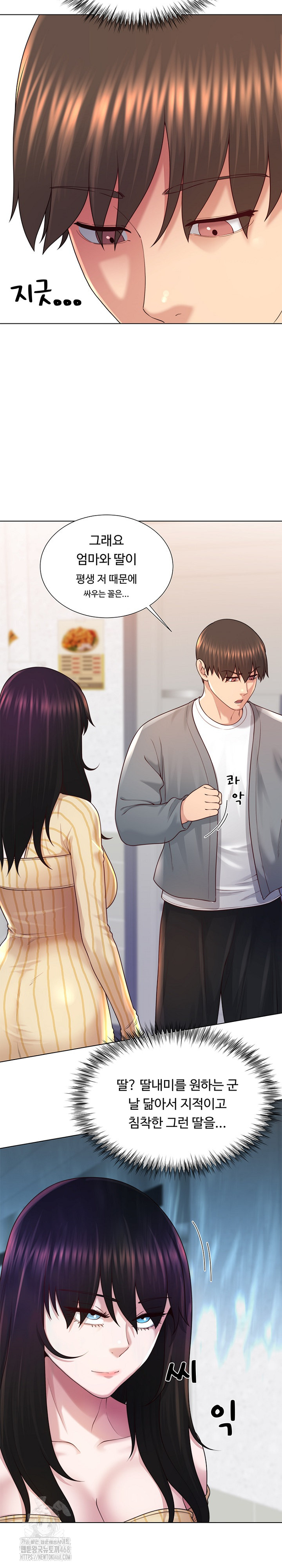 Wanna Become a Dad or a Boyfriend? Raw - Chapter 42 - photo - 25