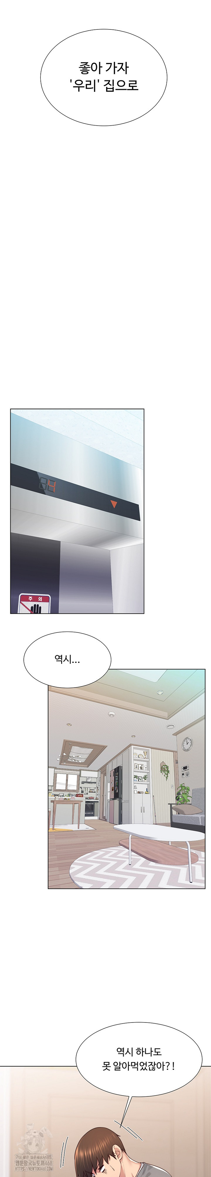 Wanna Become a Dad or a Boyfriend? Raw - Chapter 42 - photo - 26