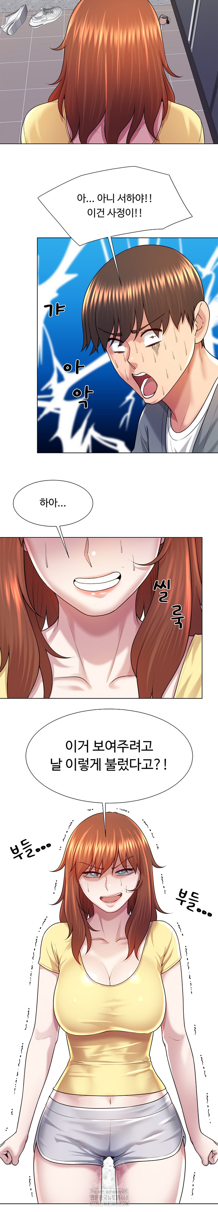 Wanna Become a Dad or a Boyfriend? Raw - Chapter 42 - photo - 29