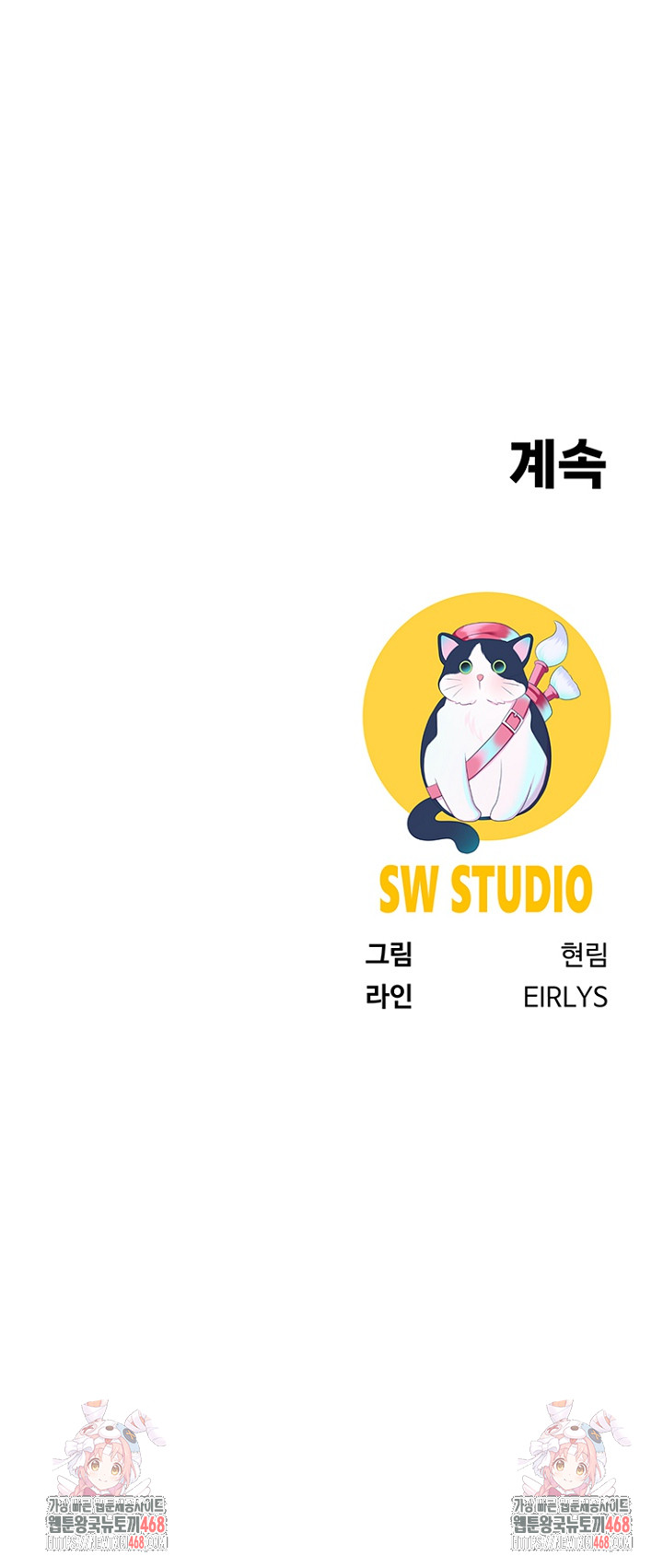 Wanna Become a Dad or a Boyfriend? Raw - Chapter 42 - photo - 30