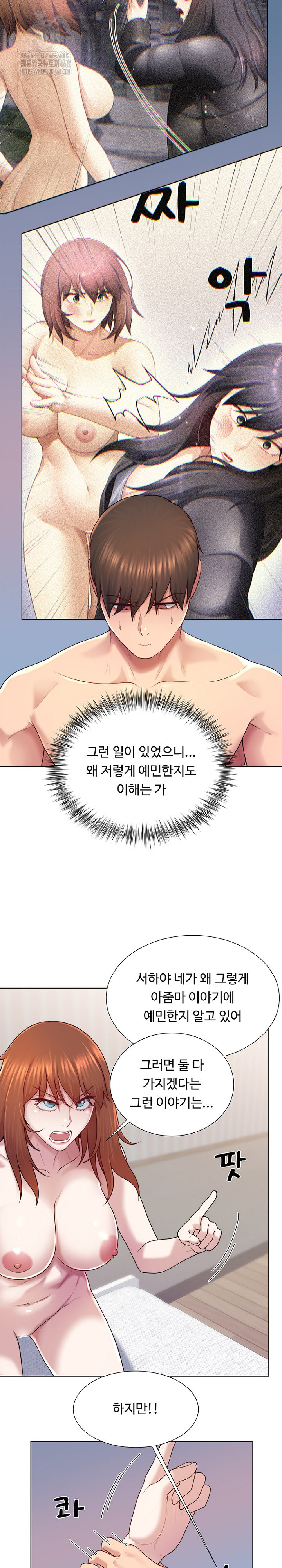 Wanna Become a Dad or a Boyfriend? Raw - Chapter 42 - photo - 6