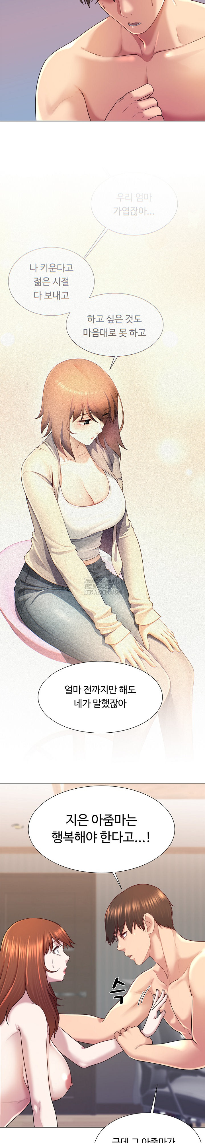 Wanna Become a Dad or a Boyfriend? Raw - Chapter 42 - photo - 8