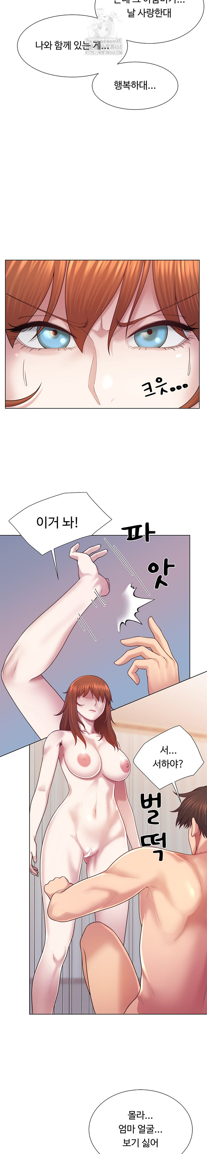 Wanna Become a Dad or a Boyfriend? Raw - Chapter 42 - photo - 9