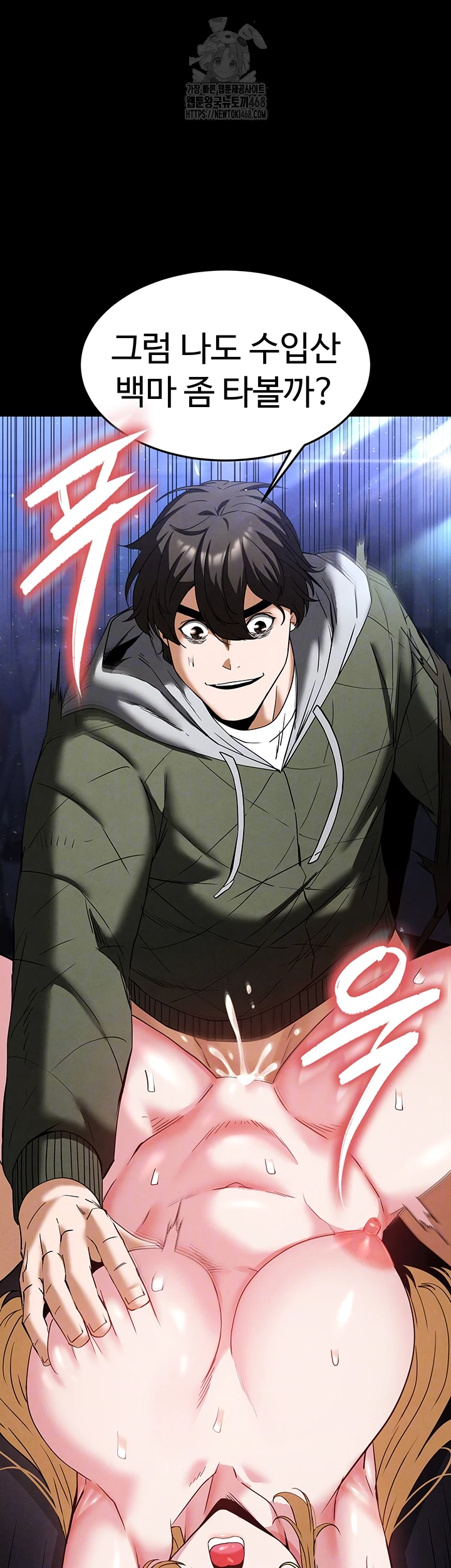 Human Scum Raw - Chapter 38 - photo - 14