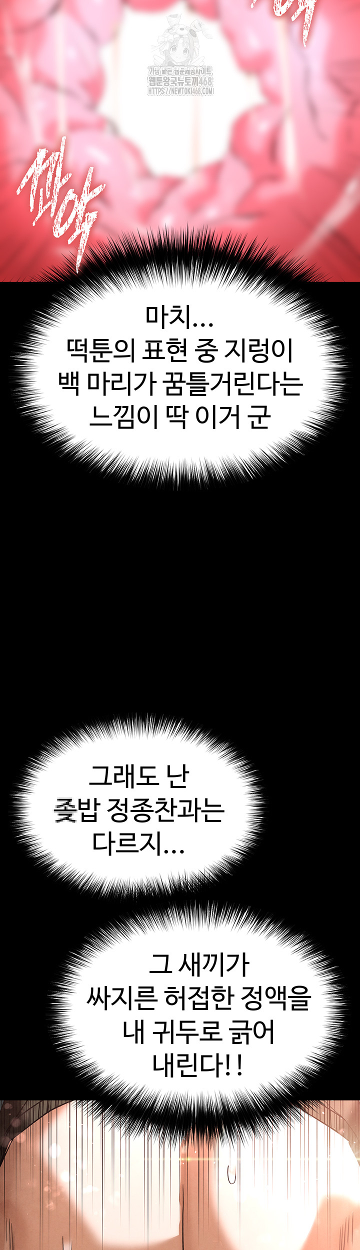 Human Scum Raw - Chapter 38 - photo - 21