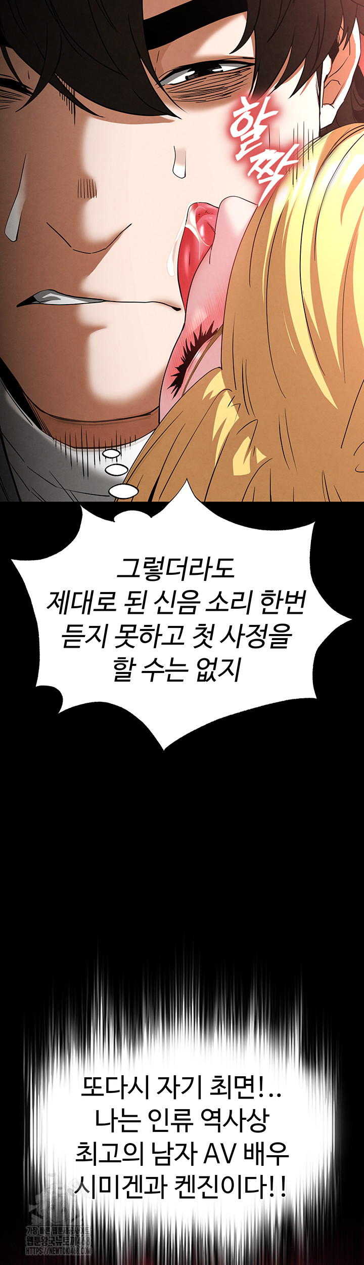 Human Scum Raw - Chapter 38 - photo - 26
