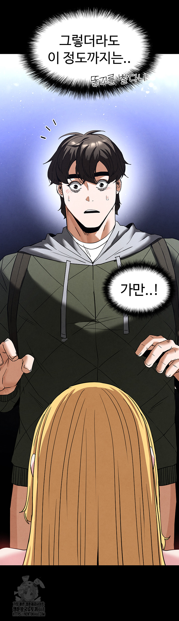 Human Scum Raw - Chapter 38 - photo - 3