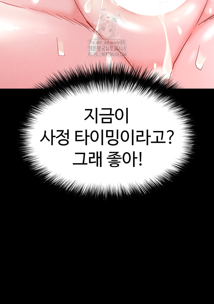 Human Scum Raw - Chapter 38 - photo - 30
