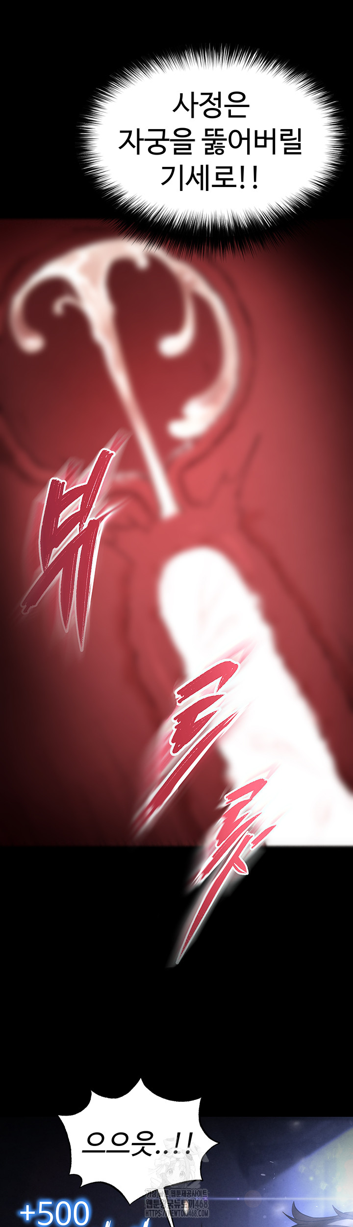 Human Scum Raw - Chapter 38 - photo - 31