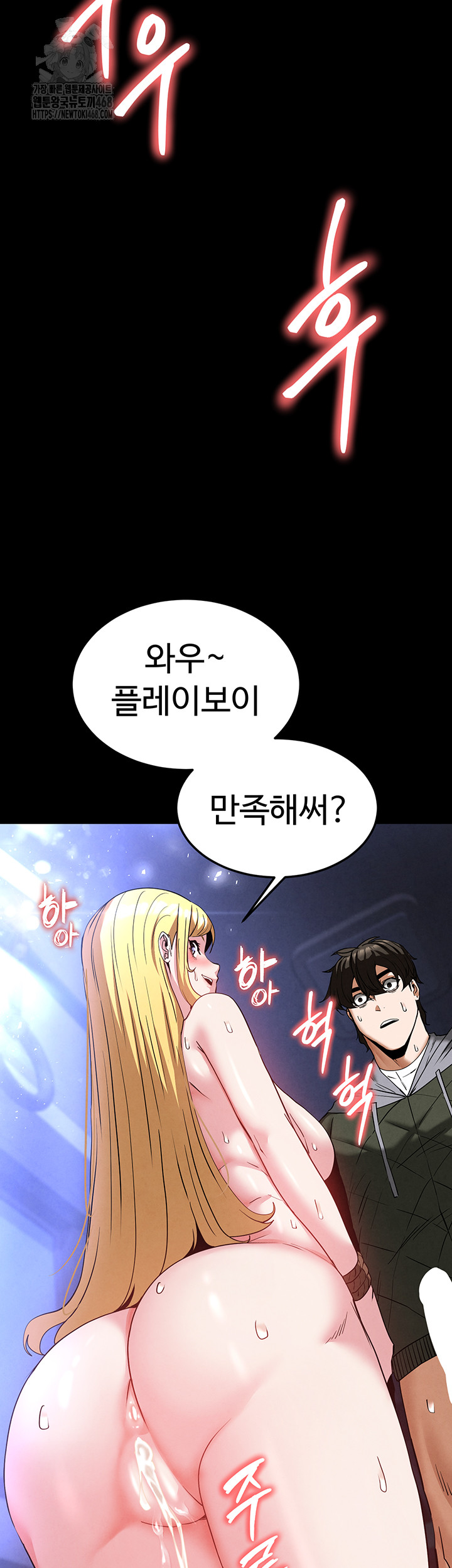 Human Scum Raw - Chapter 38 - photo - 33