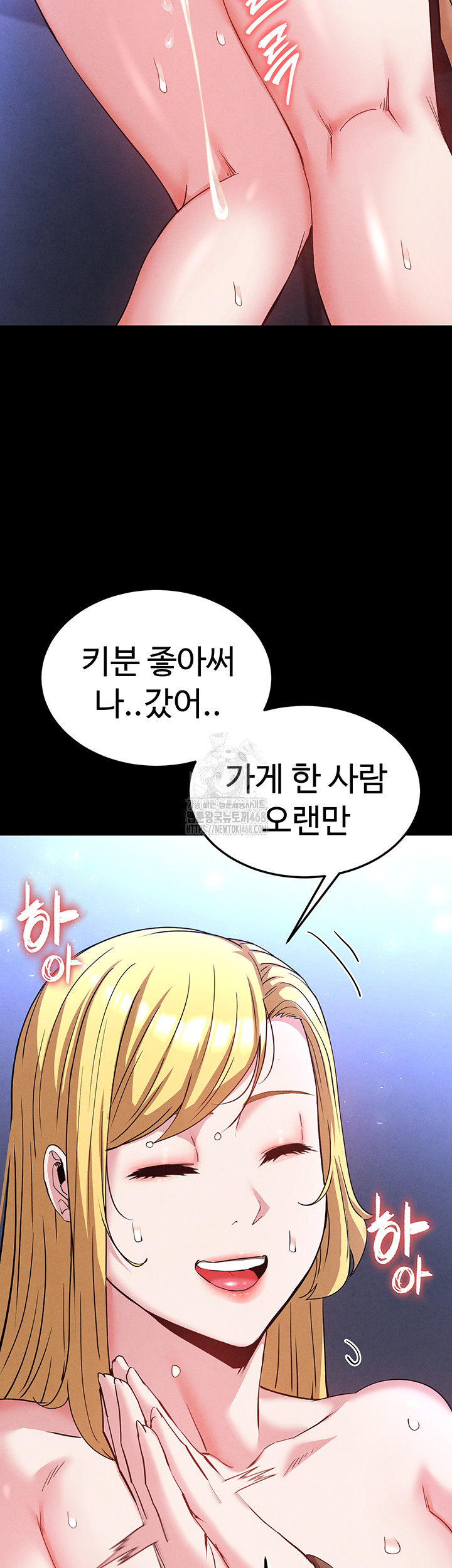 Human Scum Raw - Chapter 38 - photo - 34