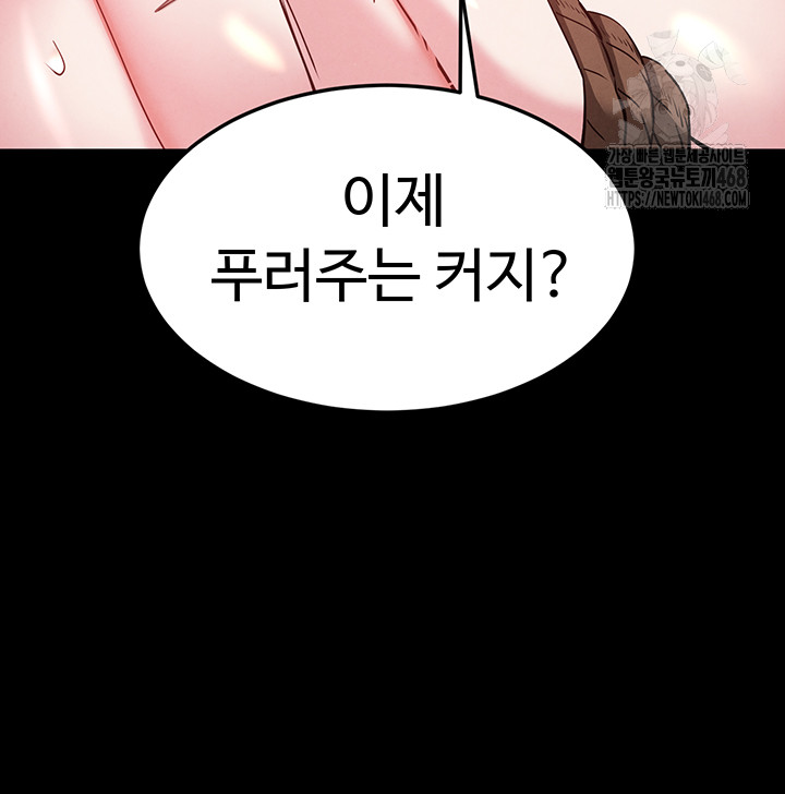Human Scum Raw - Chapter 38 - photo - 35