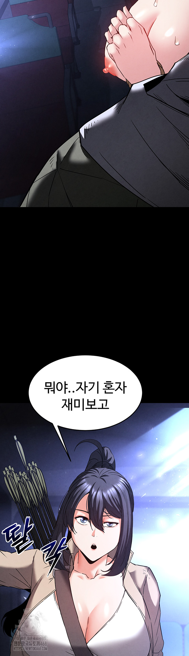 Human Scum Raw - Chapter 38 - photo - 38