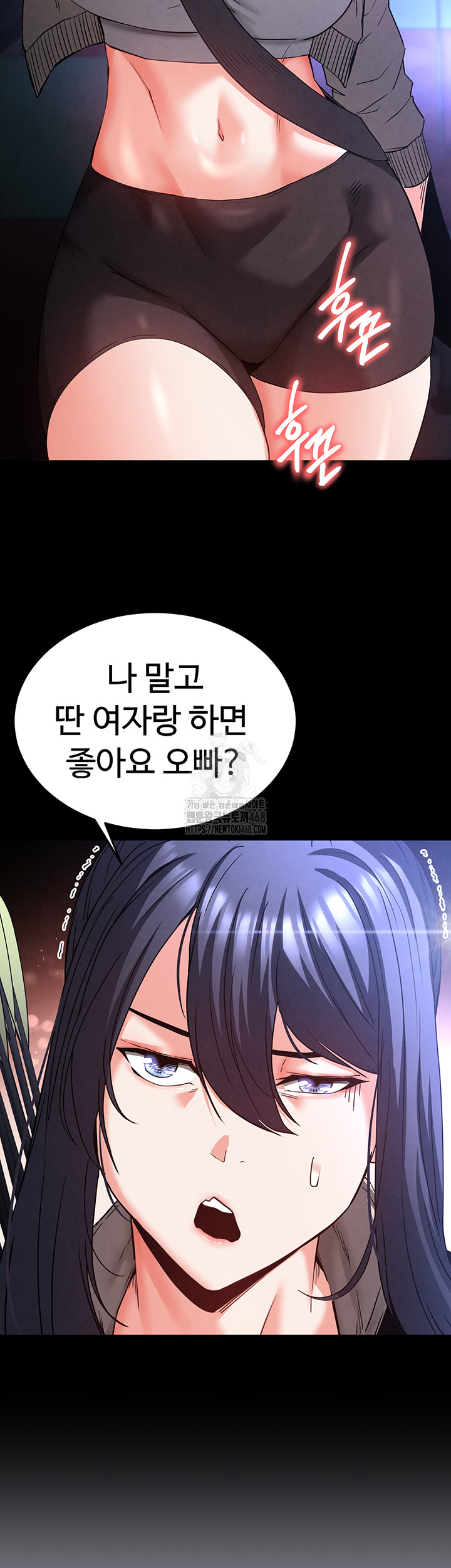 Human Scum Raw - Chapter 38 - photo - 39