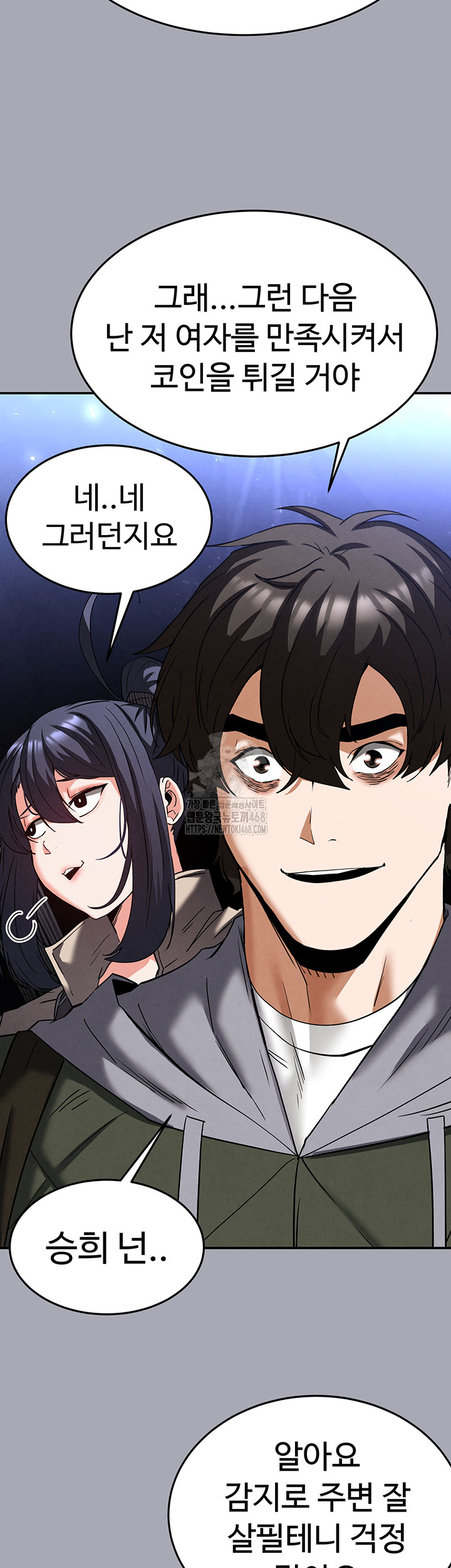 Human Scum Raw - Chapter 38 - photo - 42