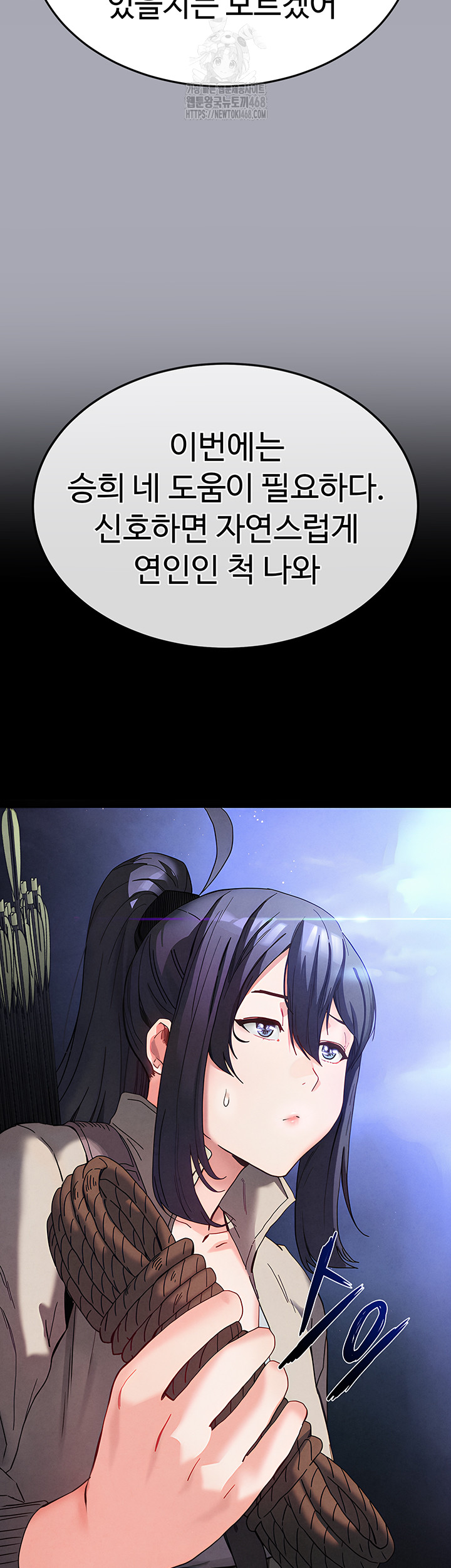 Human Scum Raw - Chapter 38 - photo - 44